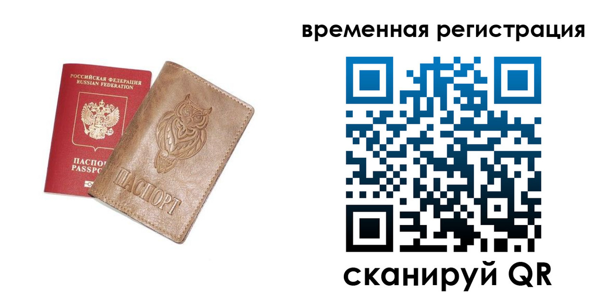 купить прописку в Луховицах
