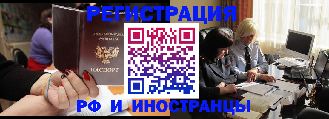 временная регистрация в Луховицах