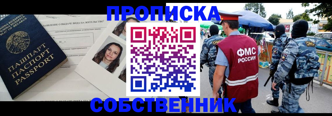 прописка ребенка в Луховицах