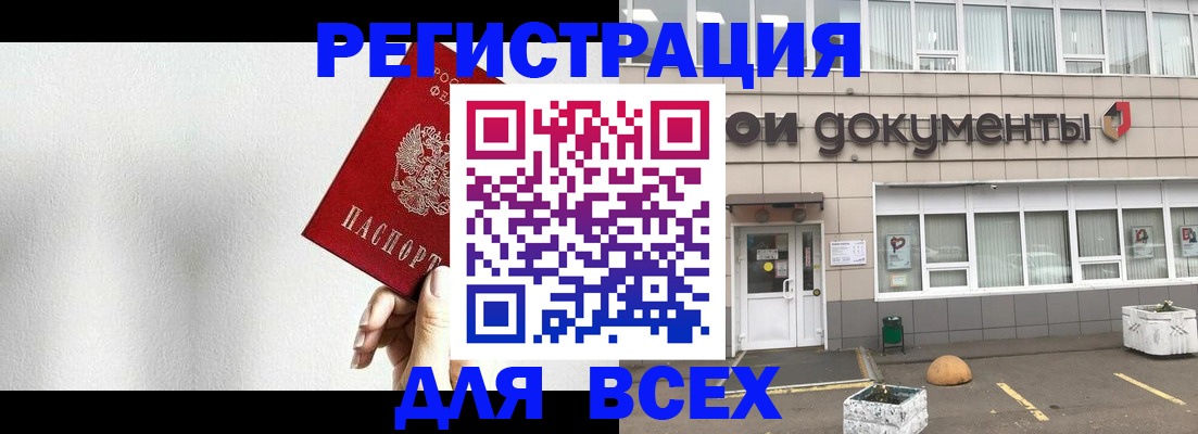 временная регистрация для всех в Луховицах