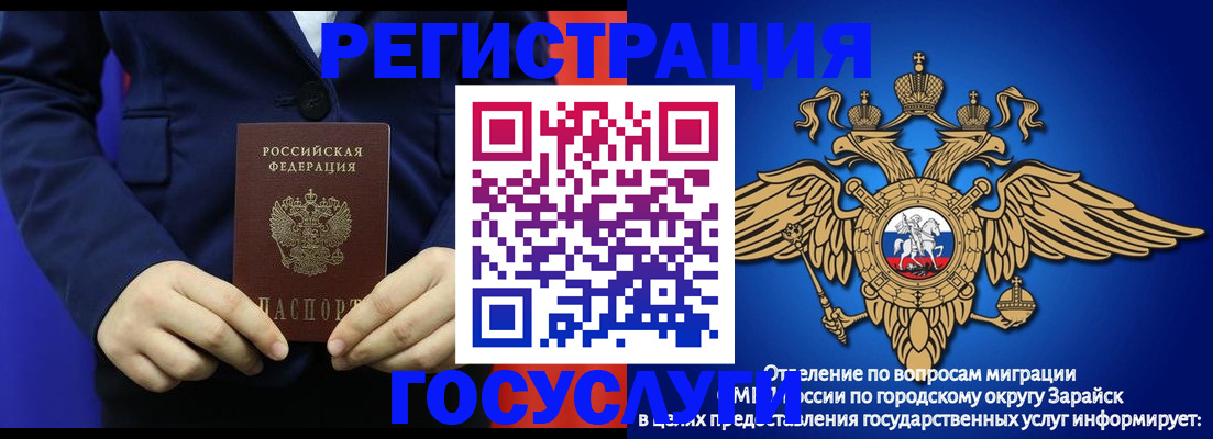 временная регистрация для всех в Луховицах